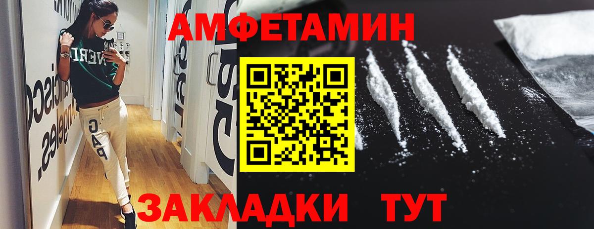 Амфетамин  Вход с VPN  Гагарин  АМФЕТАМИН VHQ  Амфетамин 