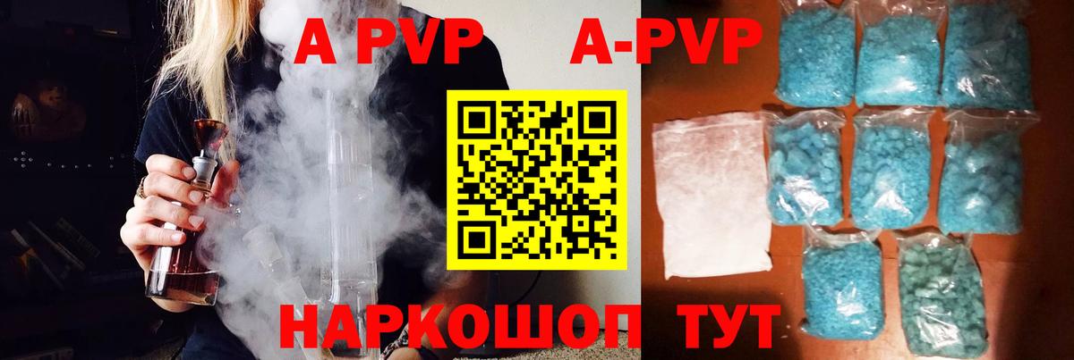 магазин    Вход с VPN  Гагарин  Alpha-PVP  APVP VHQ  A PVP кристаллы 