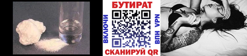 БУТИРАТ вода  Гагарин 