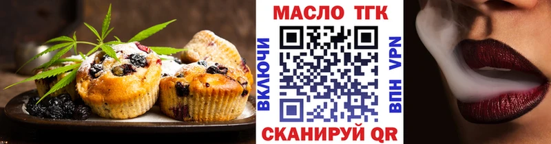 Печенье с ТГК марихуана  Гагарин 