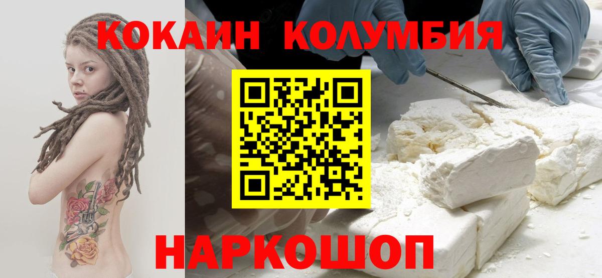 Гагарин  Cocaine  Кокаин 99%  Вход с VPN  цена наркотик  COCAIN Fish Scale 