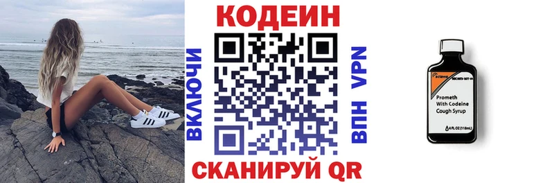 даркнет сайт  Гагарин  Кодеин напиток Lean (лин) 