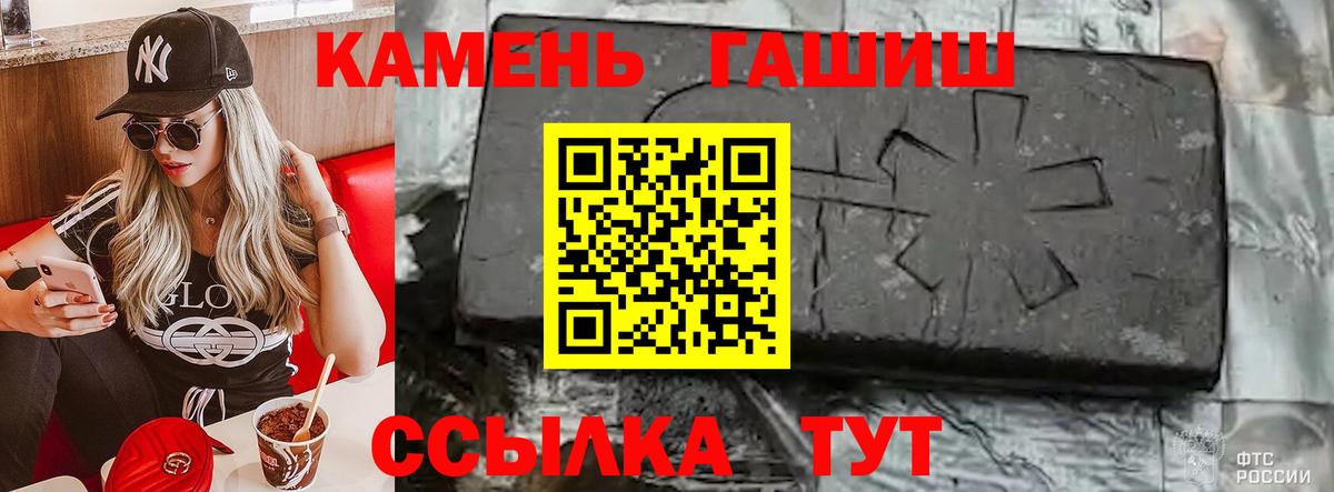 Гагарин  ГАШИШ Изолятор  Вход с VPN  ГАШ ice o lator 