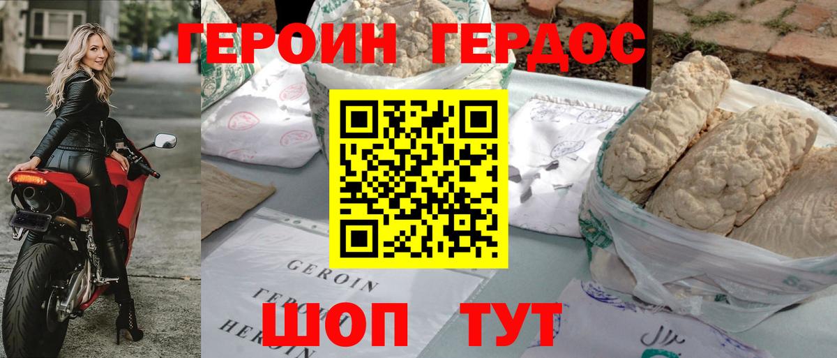 ГЕРОИН VHQ Гагарин