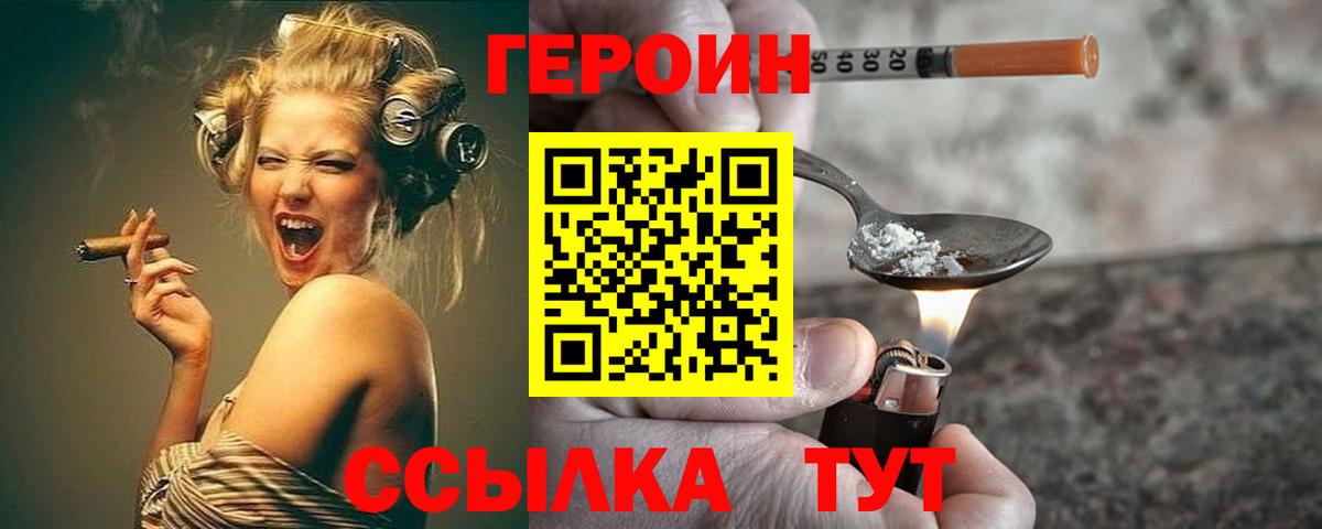 Гагарин  ГЕРОИН гречка  Героин  Вход с VPN 