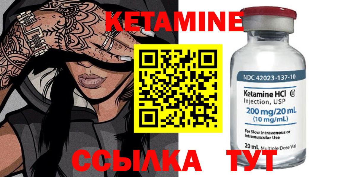 Кетамин ketamine  Вход с VPN  Гагарин  КЕТАМИН VHQ 
