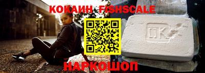 кокаин VHQ Бийск