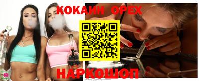 кокаин VHQ Бийск