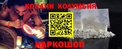 кокаин VHQ Бийск