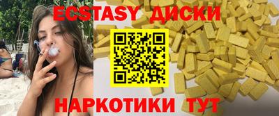 ECSTASY Беслан