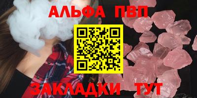 Альфа ПВП Берёзовский