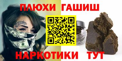 кокаин VHQ Бийск