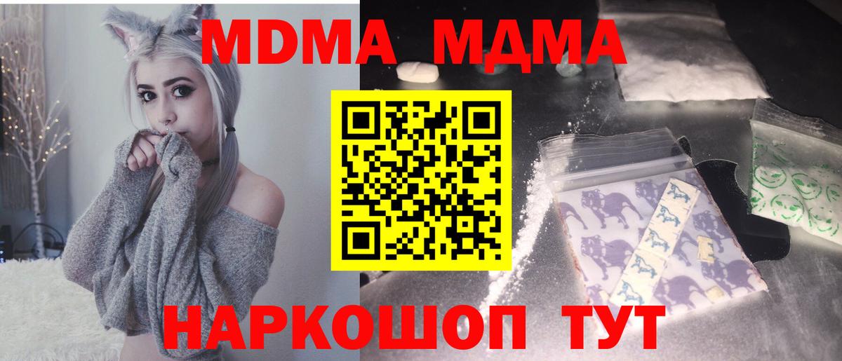 MDMA VHQ  MDMA кристаллы  МДМА  Гагарин  Вход с VPN 