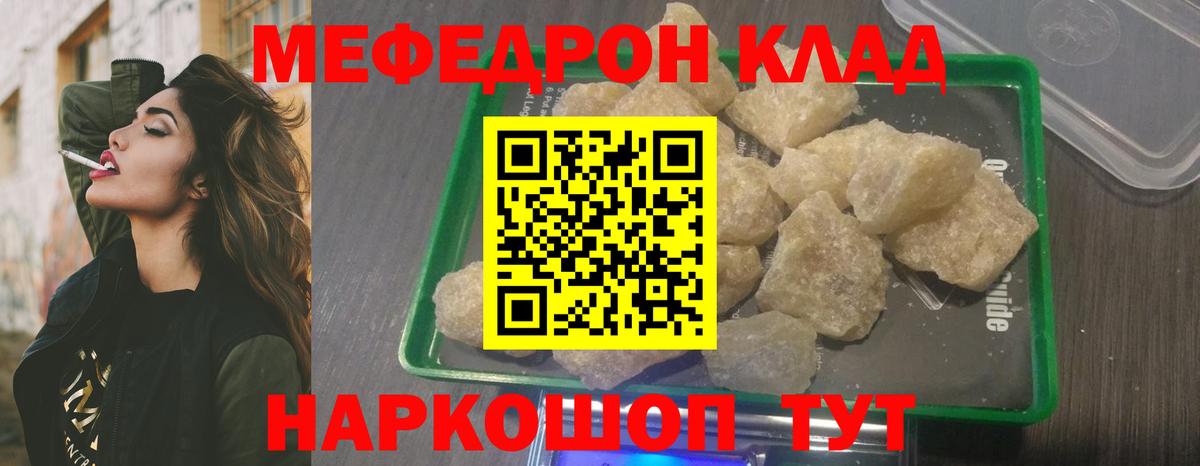 Мефедрон Гагарин