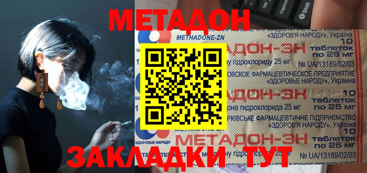 МЕТАДОН кристалл  Вход с VPN  ссылка на мегу как зайти  Гагарин 