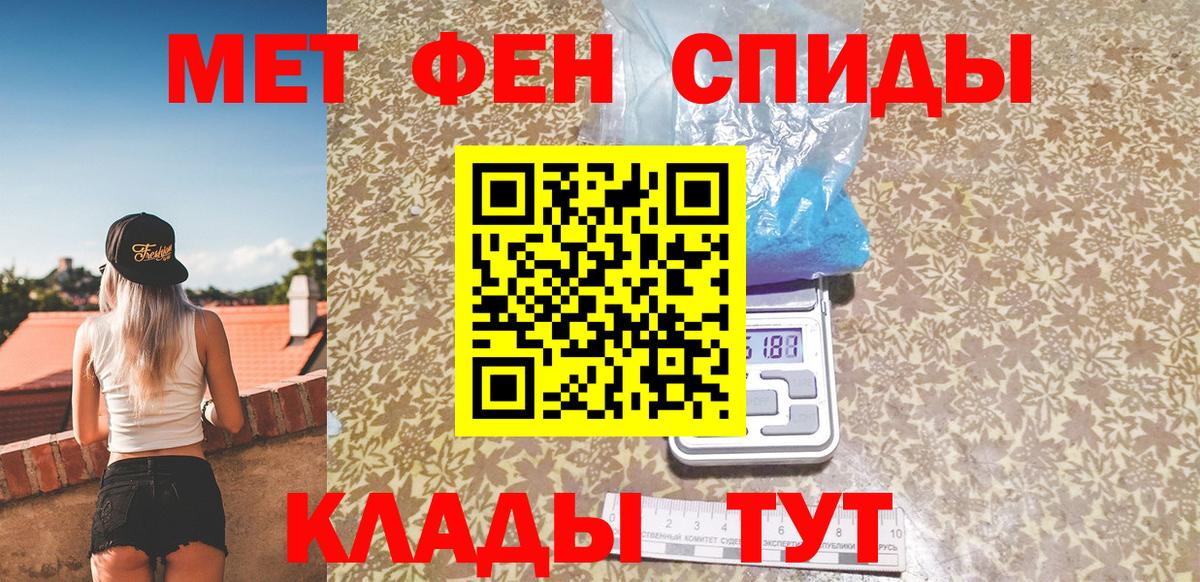 МЕТАМФЕТАМИН винт Гагарин
