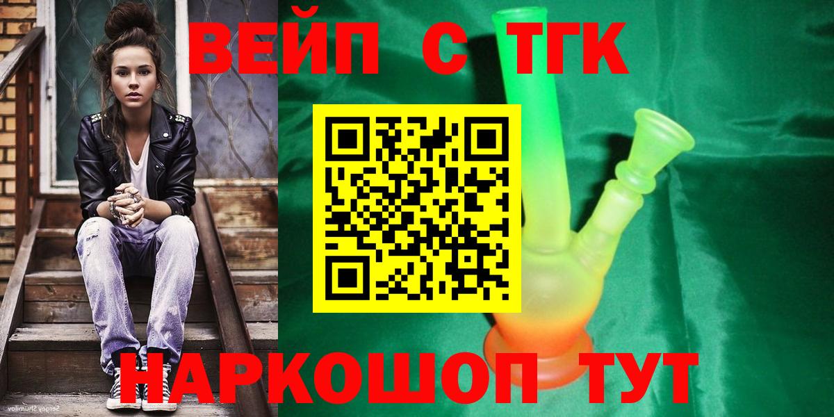 ТГК THC oil  Дистиллят ТГК жижа  Вход с VPN  Гагарин 
